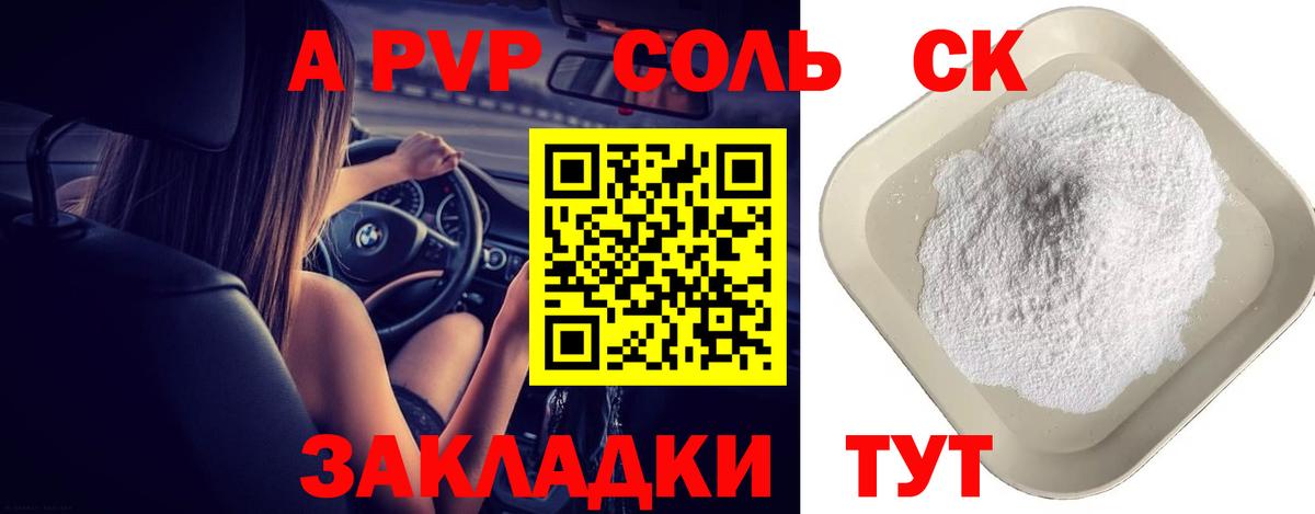 А ПВП Crystall  A-PVP  купить наркотик  Лабытнанги  APVP СК КРИС  Вход с VPN  A PVP Crystall 