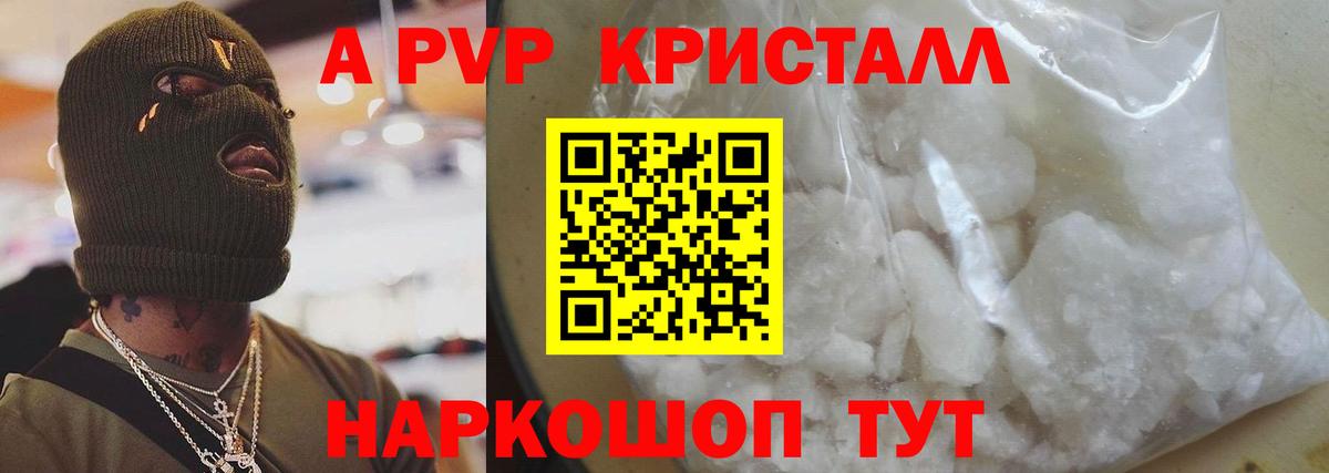 Альфа ПВП СК КРИС Лабытнанги