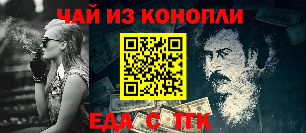 Cannafood марихуана  Вход с VPN  Лабытнанги 