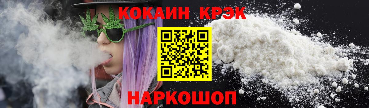 КОКАИН Fish Scale Лабытнанги