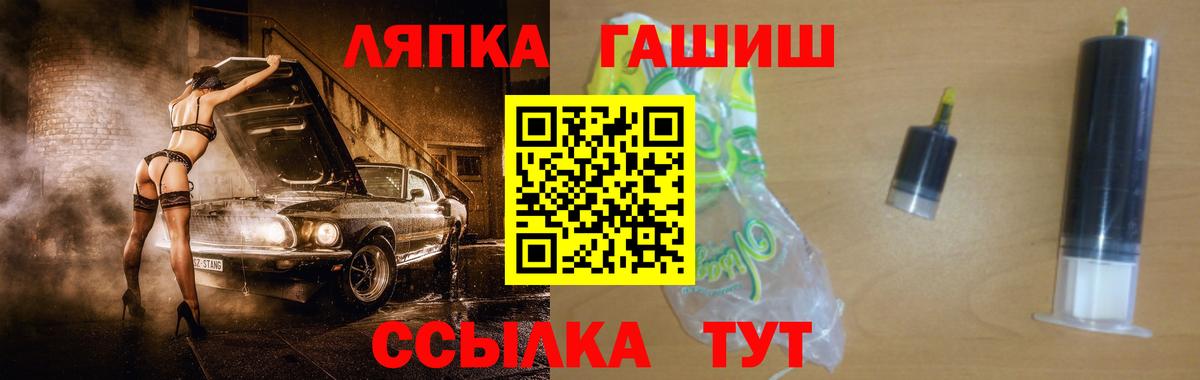 ГАШ ice o lator Лабытнанги