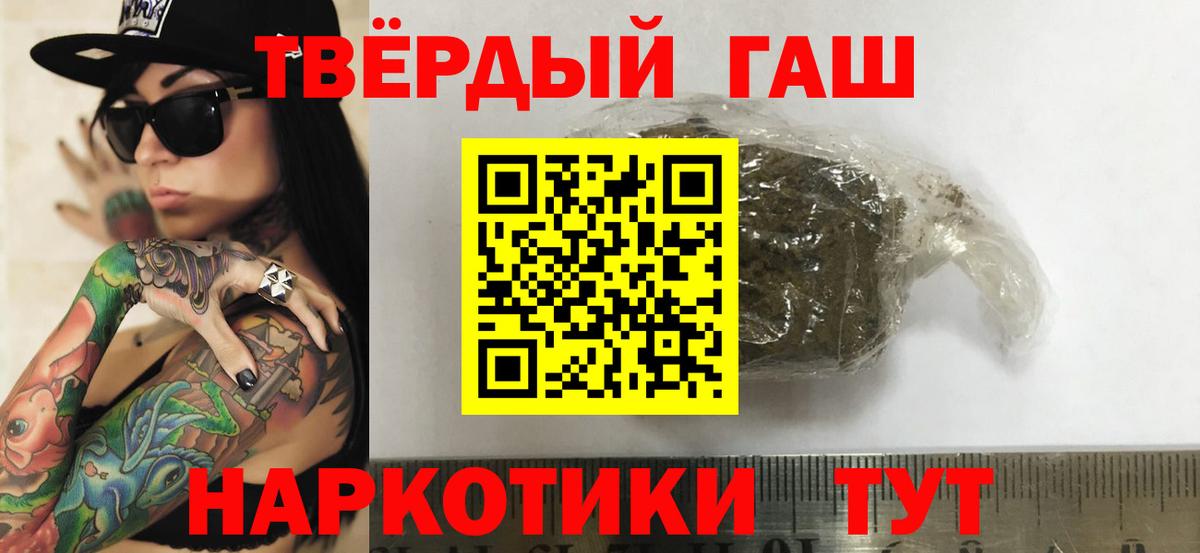 Гашиш  Гашиш Ice-O-Lator  Лабытнанги  Вход с VPN  ГАШ индика сатива 