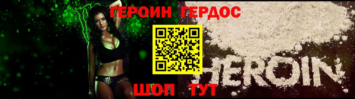 ГЕРОИН афганец  Вход с VPN  Героин  Лабытнанги 
