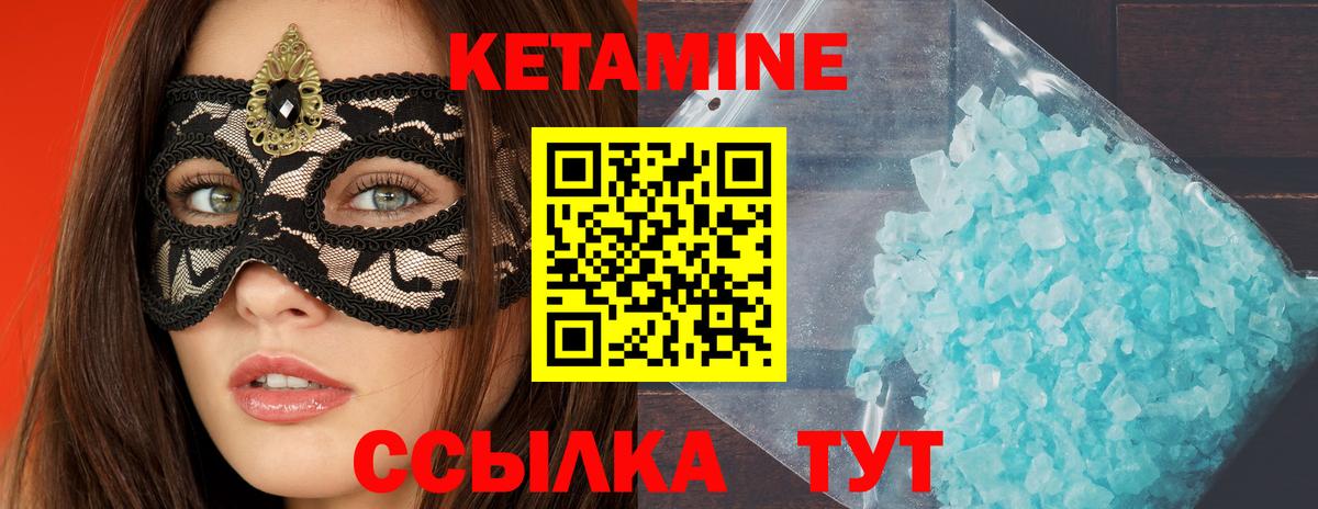 Кетамин ketamine  ссылка на мегу как войти  Лабытнанги  Вход с VPN  Кетамин VHQ 