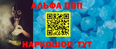 альфа пвп VHQ Канаш