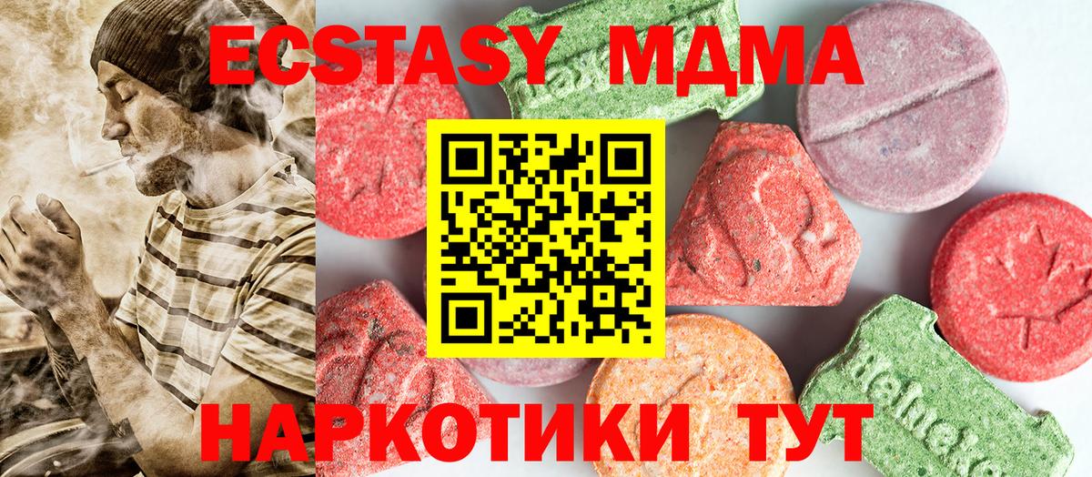 МДМА Molly Лабытнанги