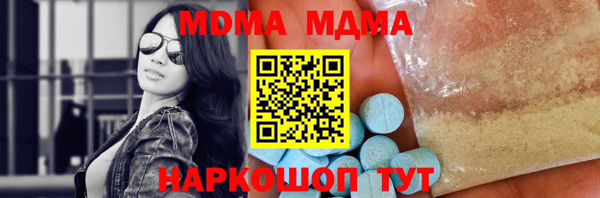 Лабытнанги  MDMA  Вход с VPN  МДМА Molly  МДМА молли 