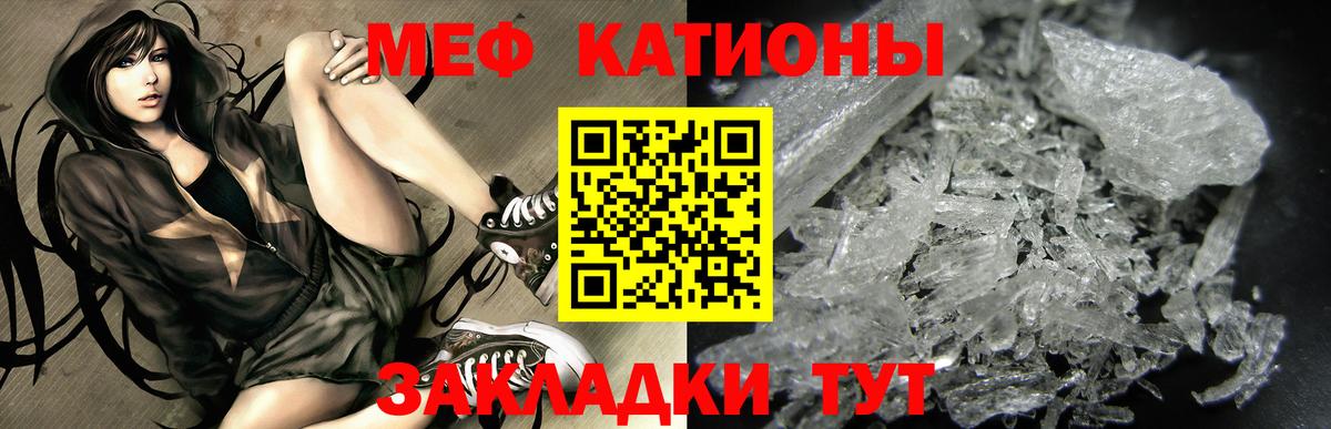 наркота  Вход с VPN  Лабытнанги  МЕФ mephedrone  Мефедрон мяу мяу  Меф 