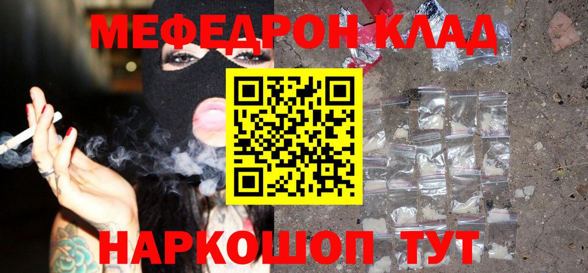 Мефедрон мука Лабытнанги