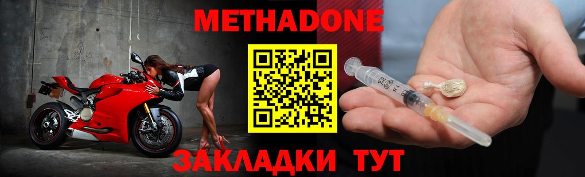 МЕТАДОН кристалл  Вход с VPN  Метадон methadone  дарк нет официальный сайт  Лабытнанги 