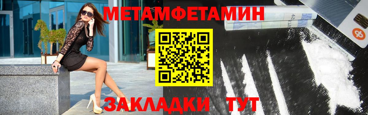 Лабытнанги  МЕТАМФЕТАМИН Декстрометамфетамин 99.9%  Вход с VPN 